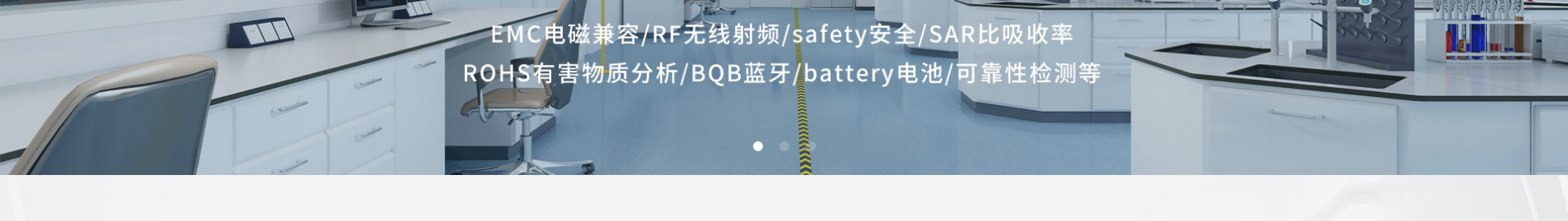 博通檢測技術(shù)_電磁兼容測試_檢測認(rèn)證和技術(shù)咨詢服務(wù)機(jī)構(gòu)