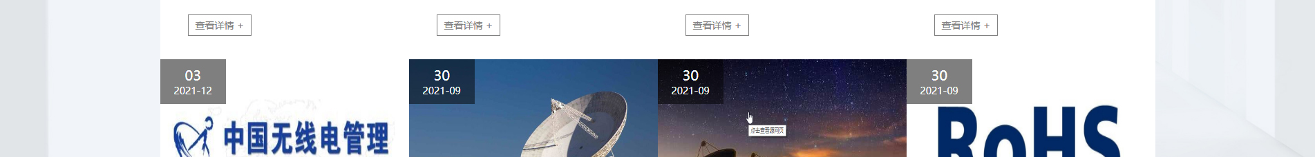 博通檢測技術(shù)_電磁兼容測試_檢測認(rèn)證和技術(shù)咨詢服務(wù)機(jī)構(gòu)