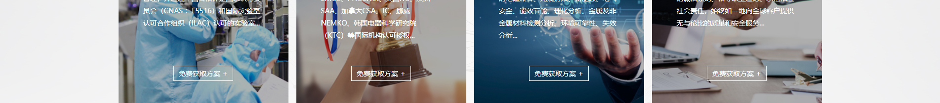 博通檢測技術(shù)_電磁兼容測試_檢測認(rèn)證和技術(shù)咨詢服務(wù)機(jī)構(gòu)