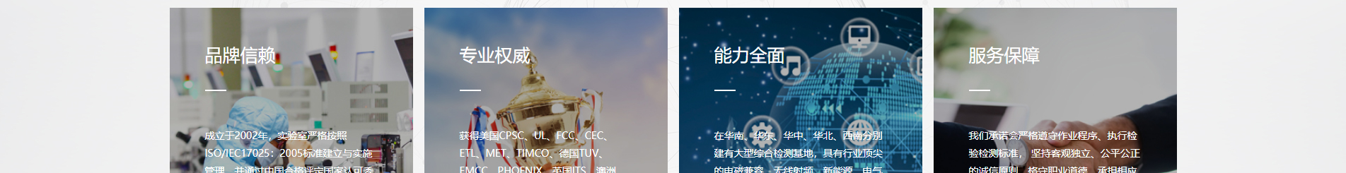 博通檢測技術(shù)_電磁兼容測試_檢測認(rèn)證和技術(shù)咨詢服務(wù)機(jī)構(gòu)