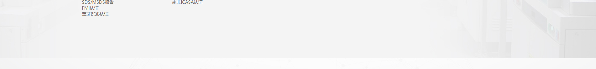 博通檢測技術(shù)_電磁兼容測試_檢測認(rèn)證和技術(shù)咨詢服務(wù)機(jī)構(gòu)