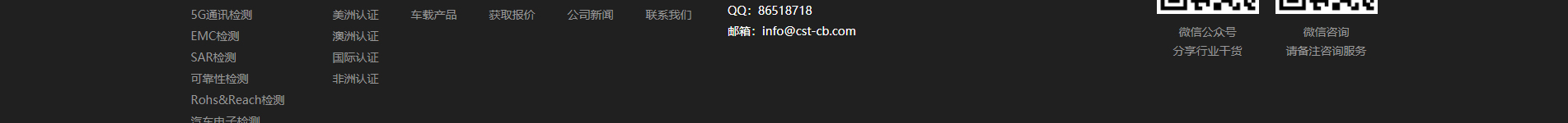 博通檢測技術(shù)_電磁兼容測試_檢測認(rèn)證和技術(shù)咨詢服務(wù)機(jī)構(gòu)