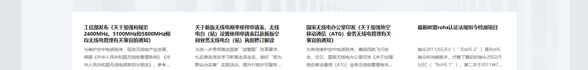 博通檢測技術(shù)_電磁兼容測試_檢測認(rèn)證和技術(shù)咨詢服務(wù)機(jī)構(gòu)