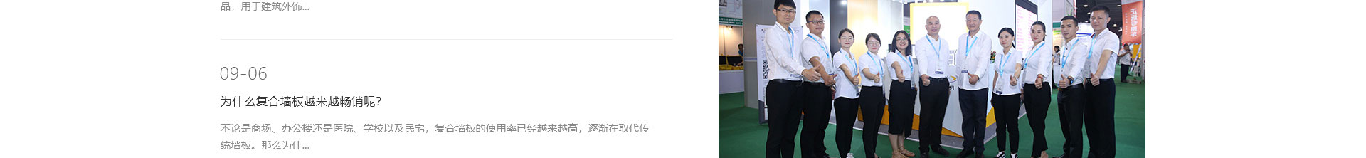 穹明裝配式建材_新型金屬?gòu)?fù)合材料_建筑行業(yè)網(wǎng)站案例_網(wǎng)站建設(shè)公司