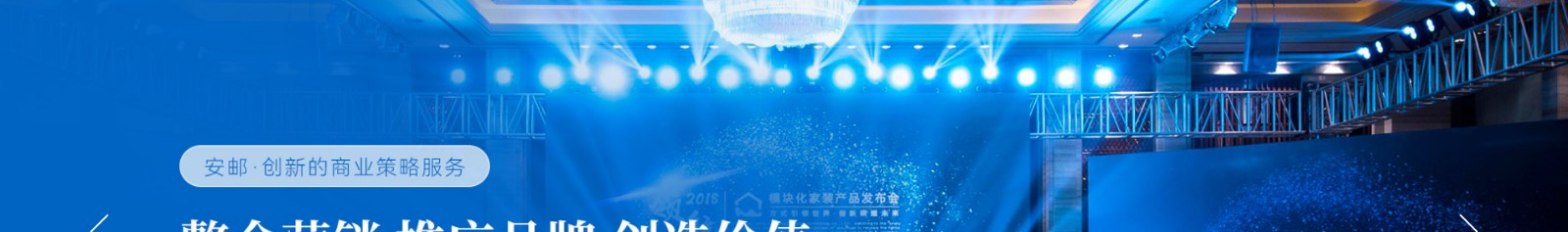 安郵品牌創(chuàng)意策劃_國內(nèi)外展覽_展廳設(shè)計搭建_展廳策劃行業(yè)案例