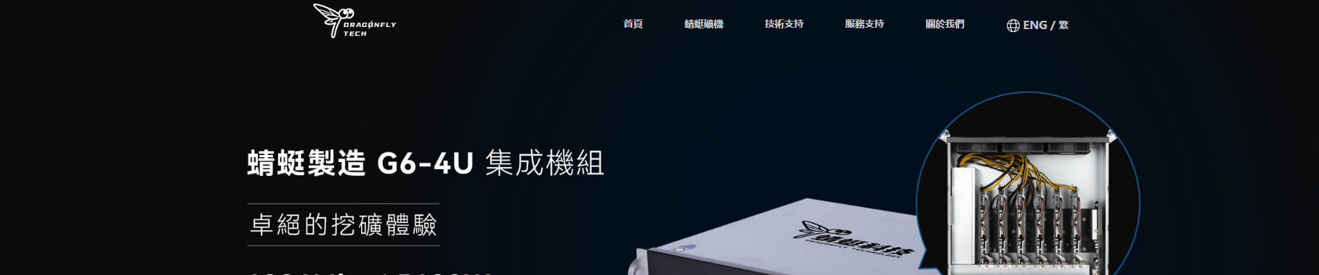 以太坊礦機(jī)_區(qū)塊鏈礦業(yè)_挖礦解決方案_響應(yīng)式網(wǎng)站案例