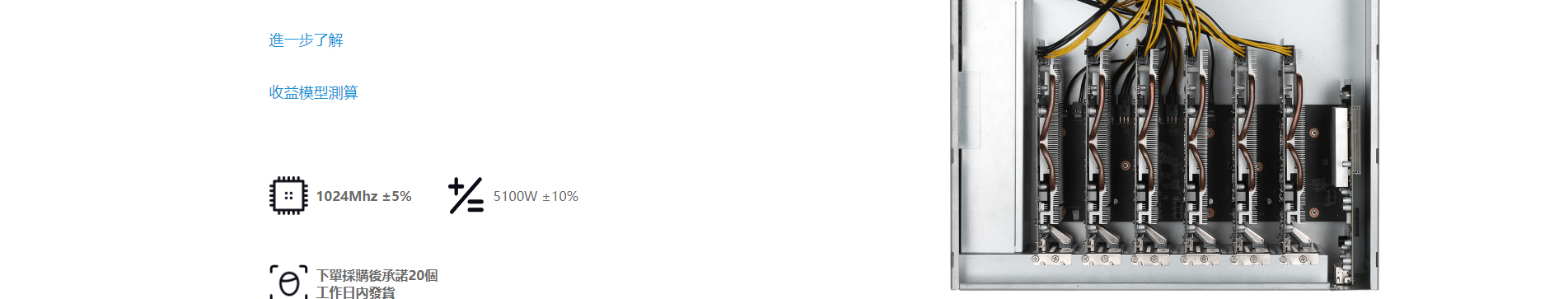 以太坊礦機(jī)_區(qū)塊鏈礦業(yè)_挖礦解決方案_響應(yīng)式網(wǎng)站案例