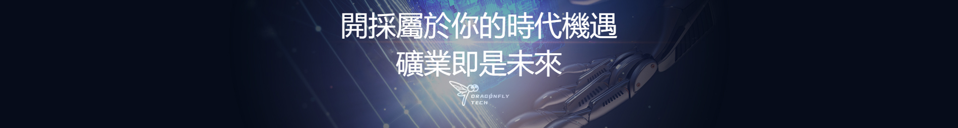 以太坊礦機(jī)_區(qū)塊鏈礦業(yè)_挖礦解決方案_響應(yīng)式網(wǎng)站案例