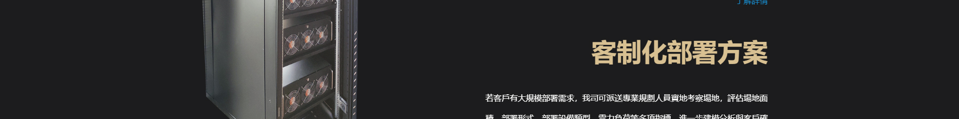 以太坊礦機(jī)_區(qū)塊鏈礦業(yè)_挖礦解決方案_響應(yīng)式網(wǎng)站案例