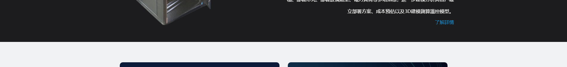 以太坊礦機(jī)_區(qū)塊鏈礦業(yè)_挖礦解決方案_響應(yīng)式網(wǎng)站案例
