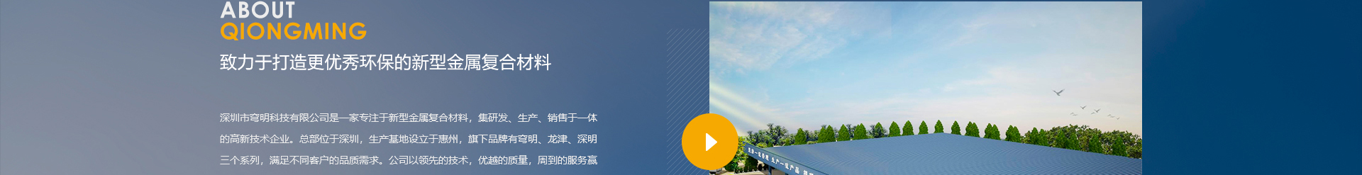 新型金屬裝配式建材_金屬復合墻板抗菌板_建材行業(yè)案例