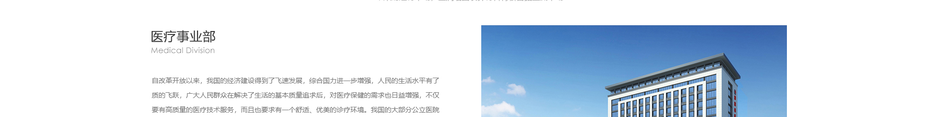 新型金屬裝配式建材_金屬復合墻板抗菌板_建材行業(yè)案例