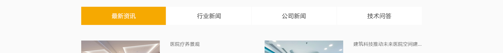 新型金屬裝配式建材_金屬復合墻板抗菌板_建材行業(yè)案例