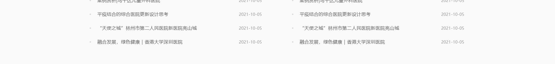 新型金屬裝配式建材_金屬復合墻板抗菌板_建材行業(yè)案例