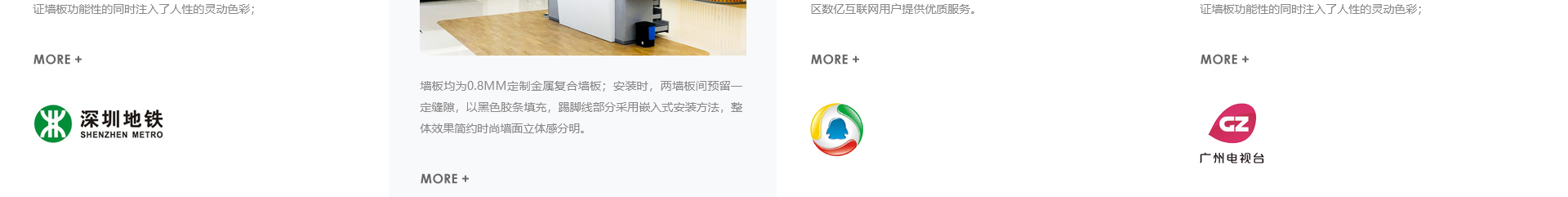 新型金屬裝配式建材_金屬復合墻板抗菌板_建材行業(yè)案例