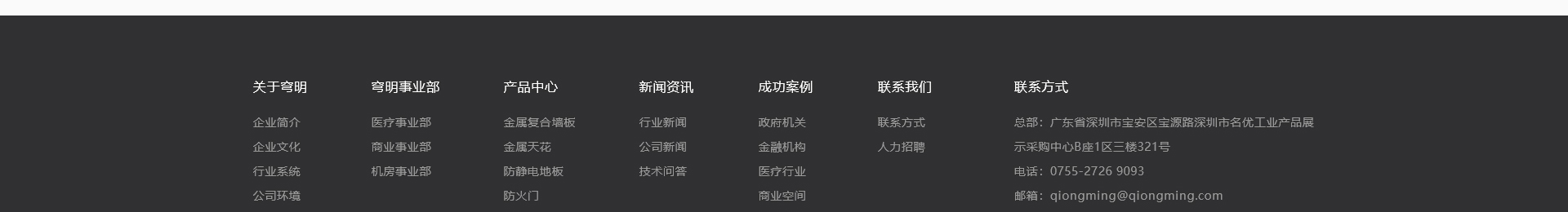 新型金屬裝配式建材_金屬復合墻板抗菌板_建材行業(yè)案例