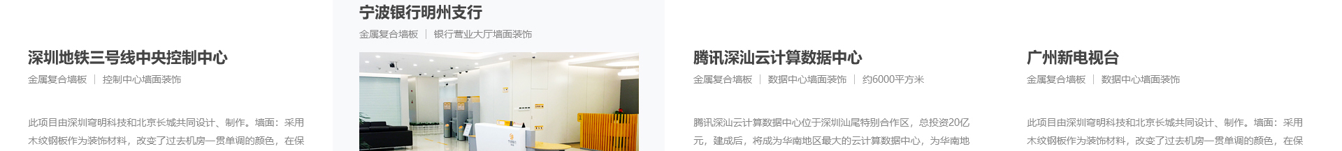 新型金屬裝配式建材_金屬復合墻板抗菌板_建材行業(yè)案例