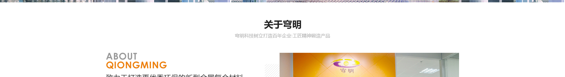 新型金屬裝配式建材_金屬復合墻板抗菌板_建材行業(yè)案例