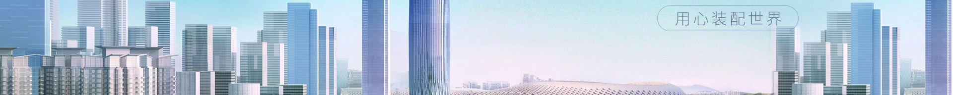 新型金屬裝配式建材_金屬復合墻板抗菌板_建材行業(yè)案例