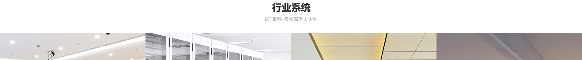 新型金屬裝配式建材_金屬復合墻板抗菌板_建材行業(yè)案例