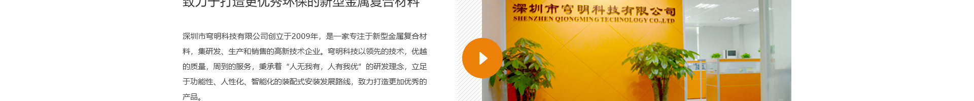 新型金屬裝配式建材_金屬復合墻板抗菌板_建材行業(yè)案例