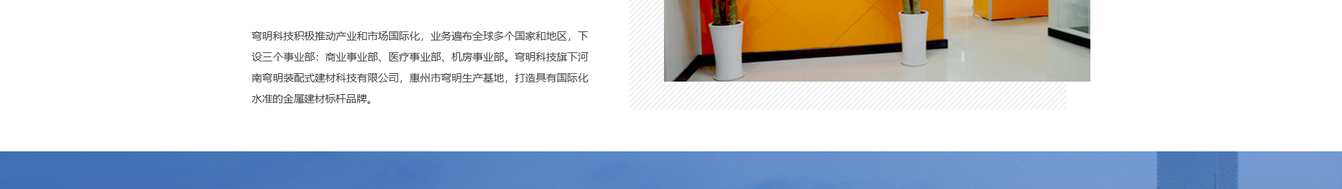 新型金屬裝配式建材_金屬復合墻板抗菌板_建材行業(yè)案例