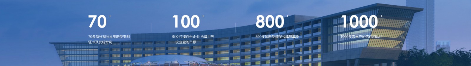 新型金屬裝配式建材_金屬復合墻板抗菌板_建材行業(yè)案例