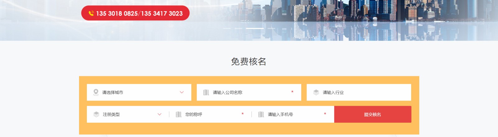 注冊公司_代理記賬_公司變更_咨詢服務(wù)行業(yè)案例