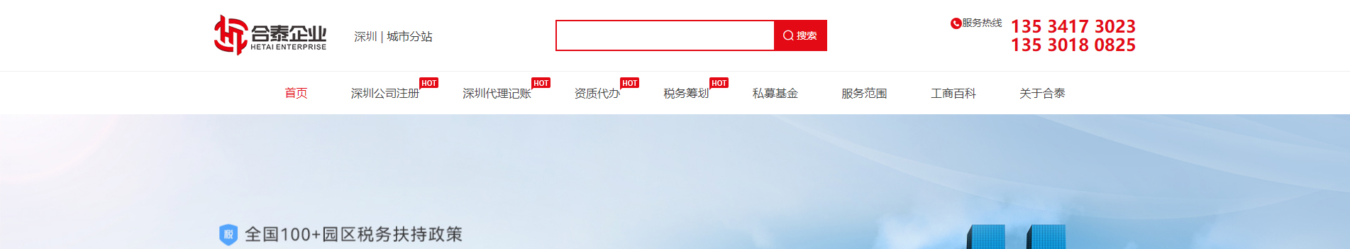 注冊公司_代理記賬_公司變更_咨詢服務(wù)行業(yè)案例