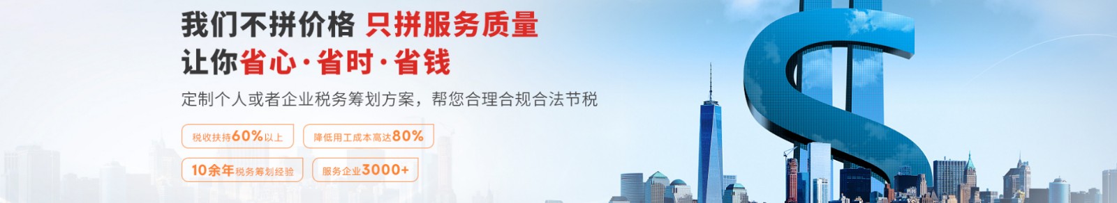 注冊公司_代理記賬_公司變更_咨詢服務(wù)行業(yè)案例