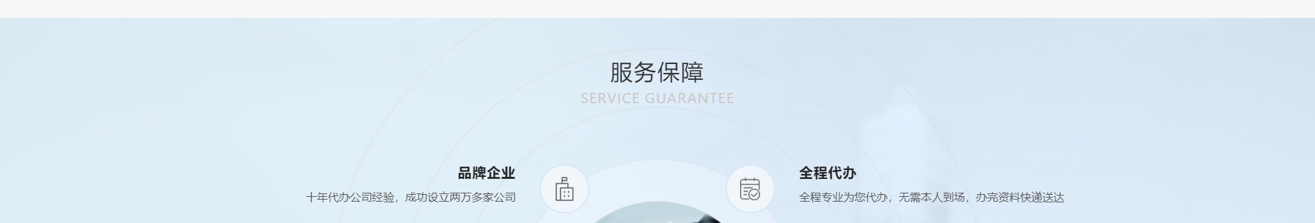 注冊公司_代理記賬_公司變更_咨詢服務(wù)行業(yè)案例