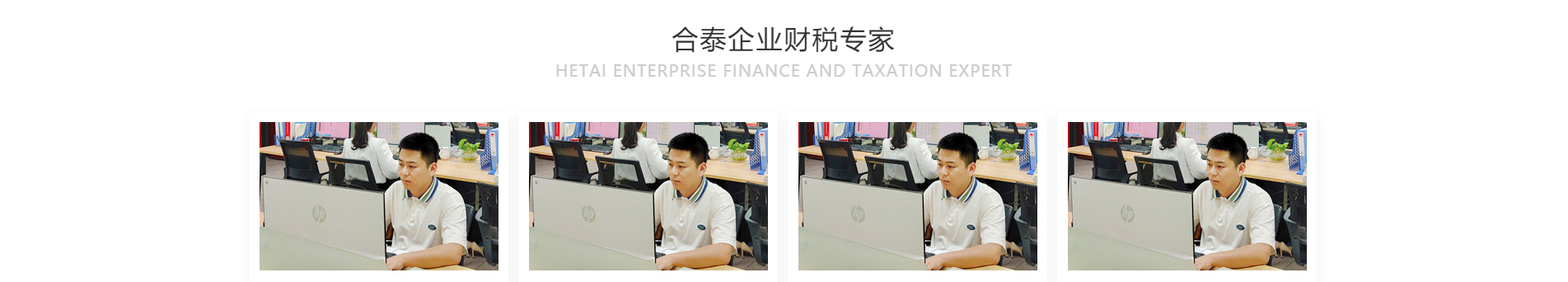 注冊公司_代理記賬_公司變更_咨詢服務(wù)行業(yè)案例