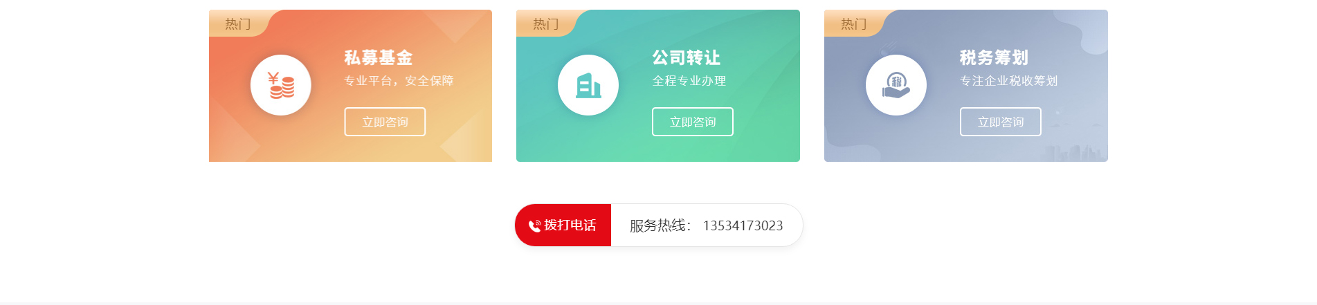 注冊公司_代理記賬_公司變更_咨詢服務(wù)行業(yè)案例