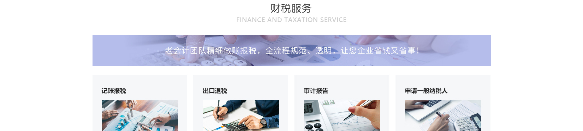 注冊公司_代理記賬_公司變更_咨詢服務(wù)行業(yè)案例