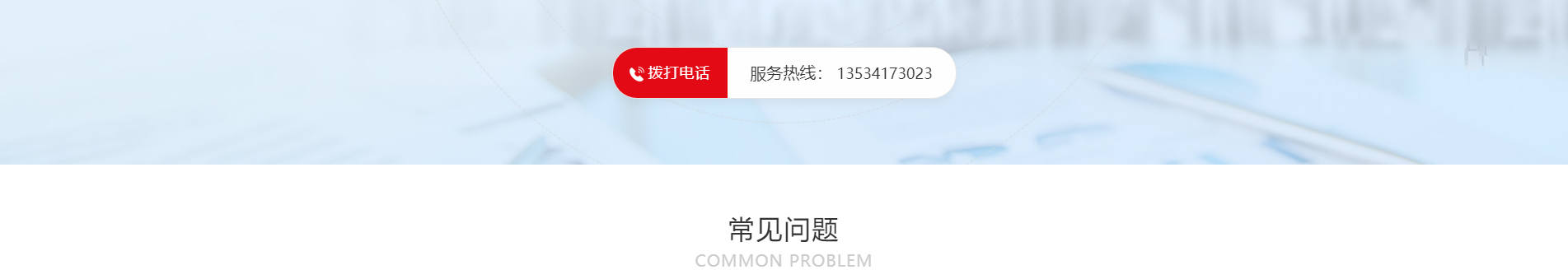 注冊公司_代理記賬_公司變更_咨詢服務(wù)行業(yè)案例