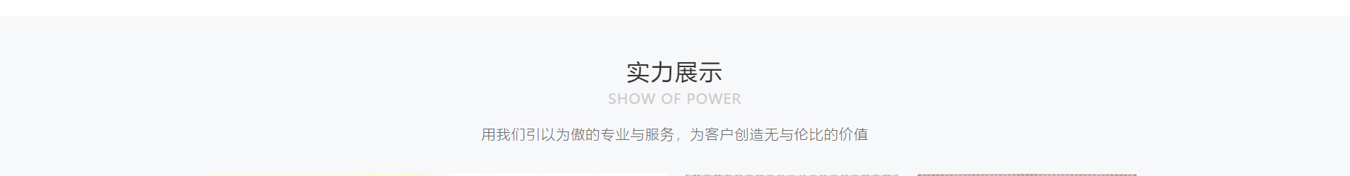 注冊公司_代理記賬_公司變更_咨詢服務(wù)行業(yè)案例