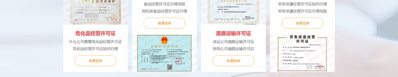 注冊公司_代理記賬_公司變更_咨詢服務(wù)行業(yè)案例