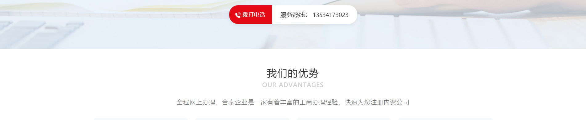 注冊公司_代理記賬_公司變更_咨詢服務(wù)行業(yè)案例