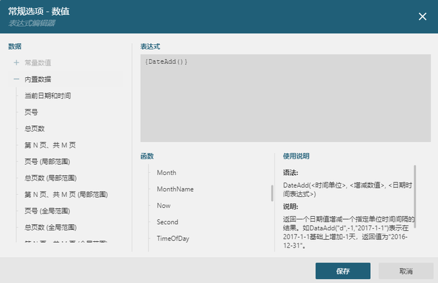 前端開發(fā)技術(shù)_分享一款前端報表控件ActiveReportsJS V2.0