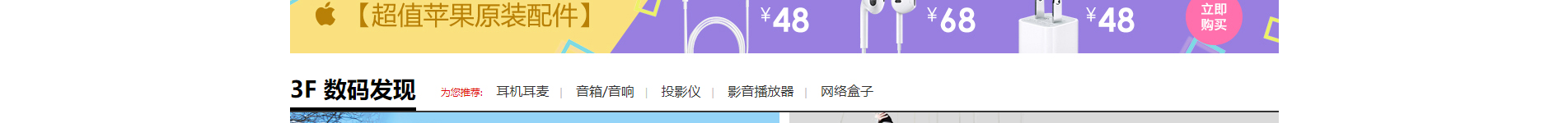 電子商務平臺案例_手機通訊設(shè)備_無線上網(wǎng)設(shè)備_手機配件