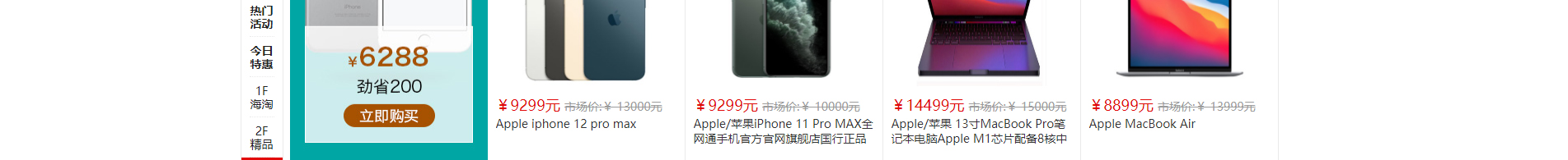 電子商務平臺案例_手機通訊設(shè)備_無線上網(wǎng)設(shè)備_手機配件