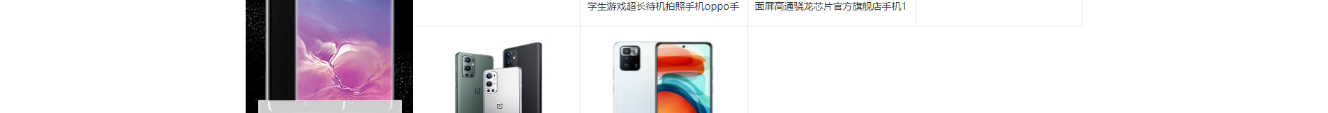 電子商務平臺案例_手機通訊設(shè)備_無線上網(wǎng)設(shè)備_手機配件