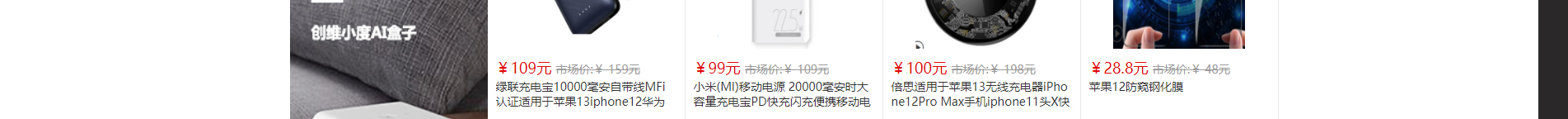電子商務平臺案例_手機通訊設(shè)備_無線上網(wǎng)設(shè)備_手機配件