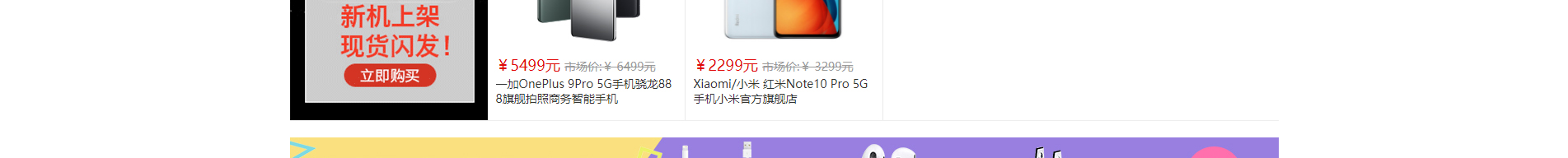 電子商務平臺案例_手機通訊設(shè)備_無線上網(wǎng)設(shè)備_手機配件