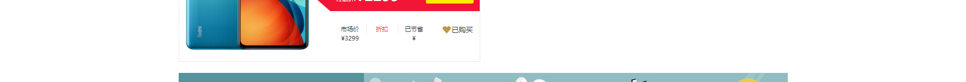 電子商務平臺案例_手機通訊設(shè)備_無線上網(wǎng)設(shè)備_手機配件