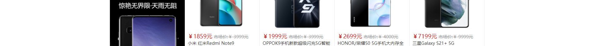 電子商務平臺案例_手機通訊設(shè)備_無線上網(wǎng)設(shè)備_手機配件