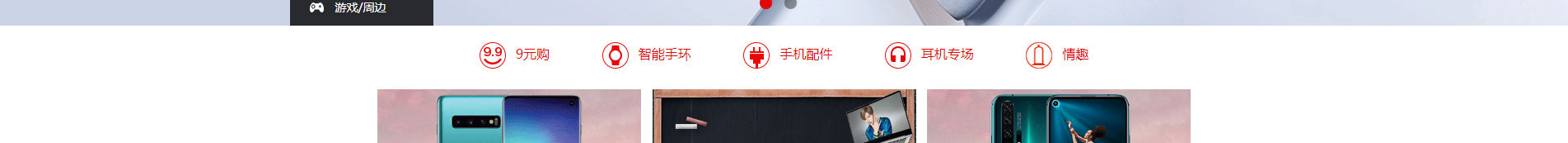 電子商務平臺案例_手機通訊設(shè)備_無線上網(wǎng)設(shè)備_手機配件