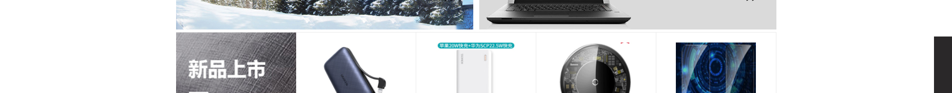 電子商務平臺案例_手機通訊設(shè)備_無線上網(wǎng)設(shè)備_手機配件