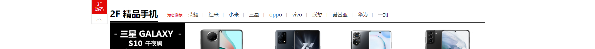 電子商務平臺案例_手機通訊設(shè)備_無線上網(wǎng)設(shè)備_手機配件