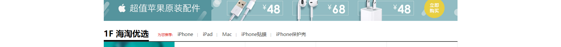 電子商務平臺案例_手機通訊設(shè)備_無線上網(wǎng)設(shè)備_手機配件